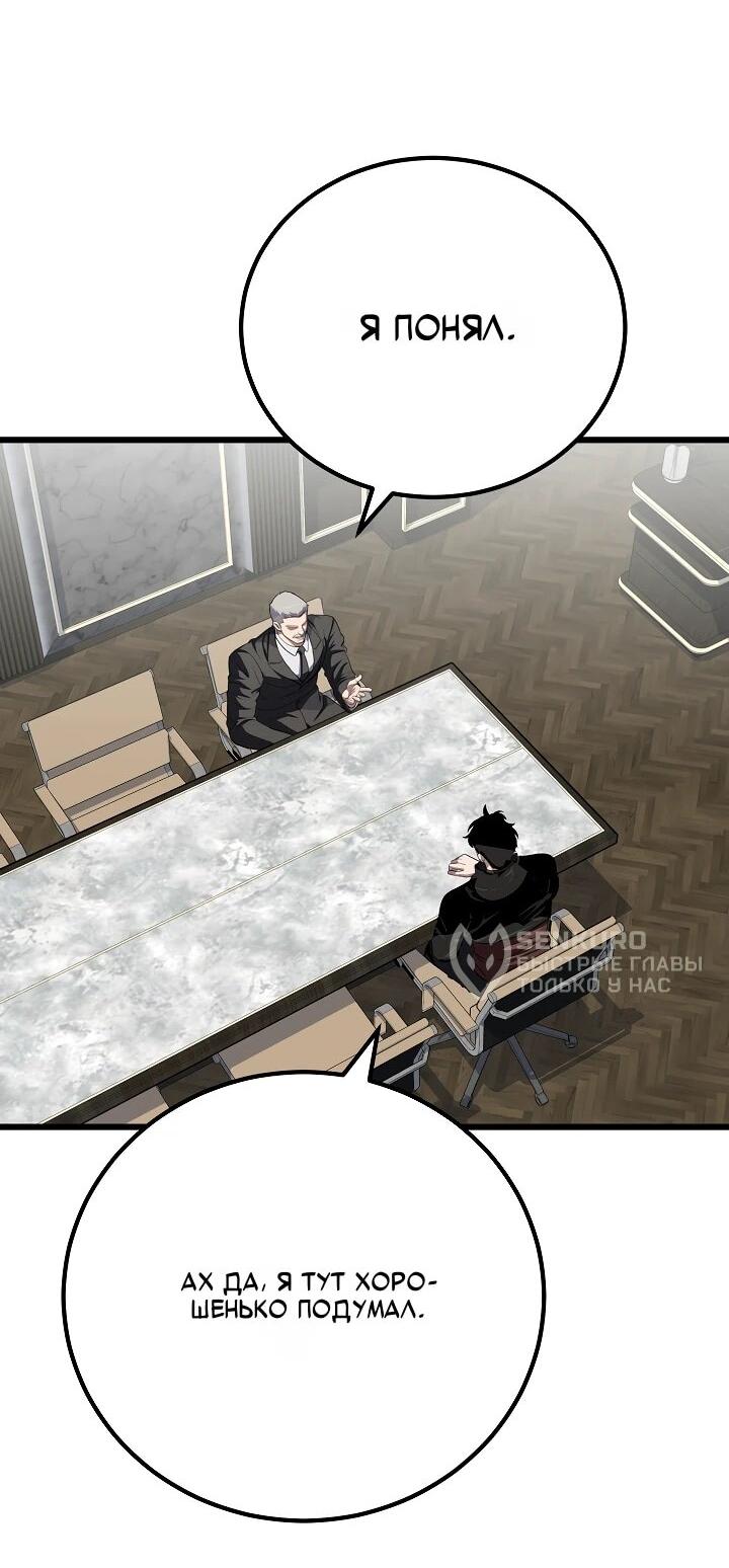 Манга Игрок 1-го уровня - Глава 128 Страница 5