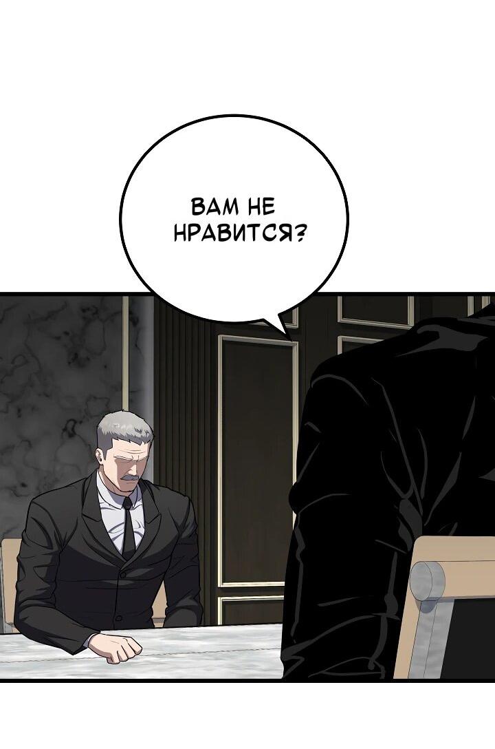 Манга Игрок 1-го уровня - Глава 128 Страница 14