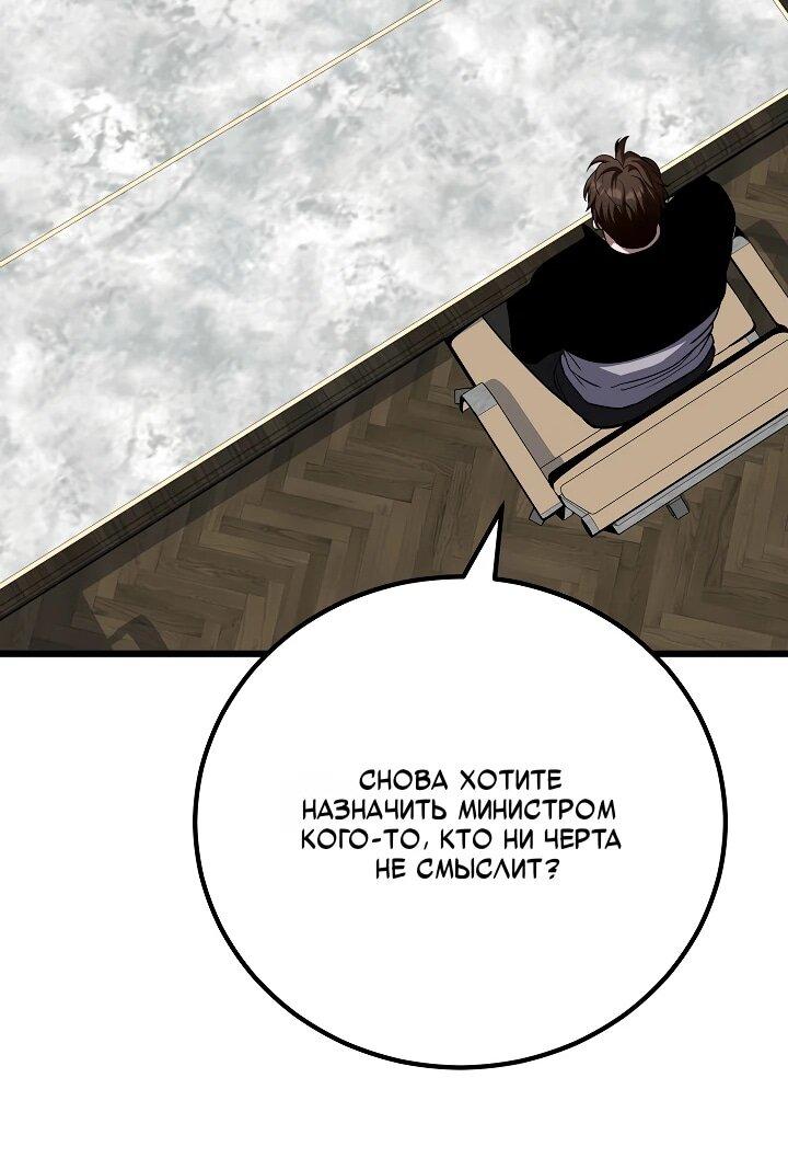 Манга Игрок 1-го уровня - Глава 128 Страница 16