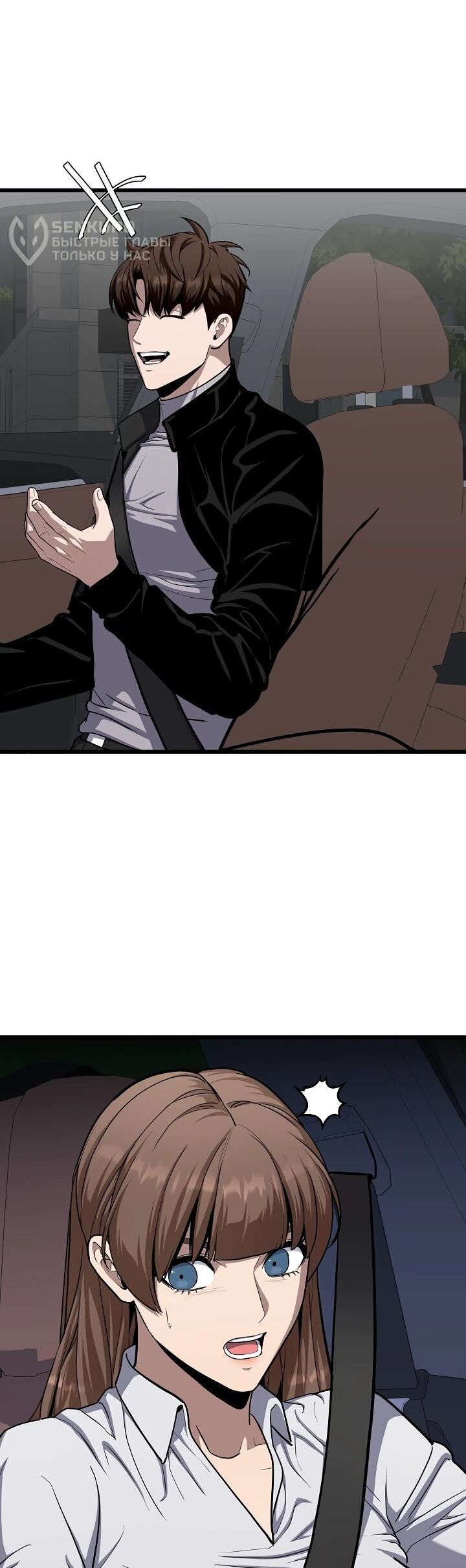 Манга Игрок 1-го уровня - Глава 128 Страница 52