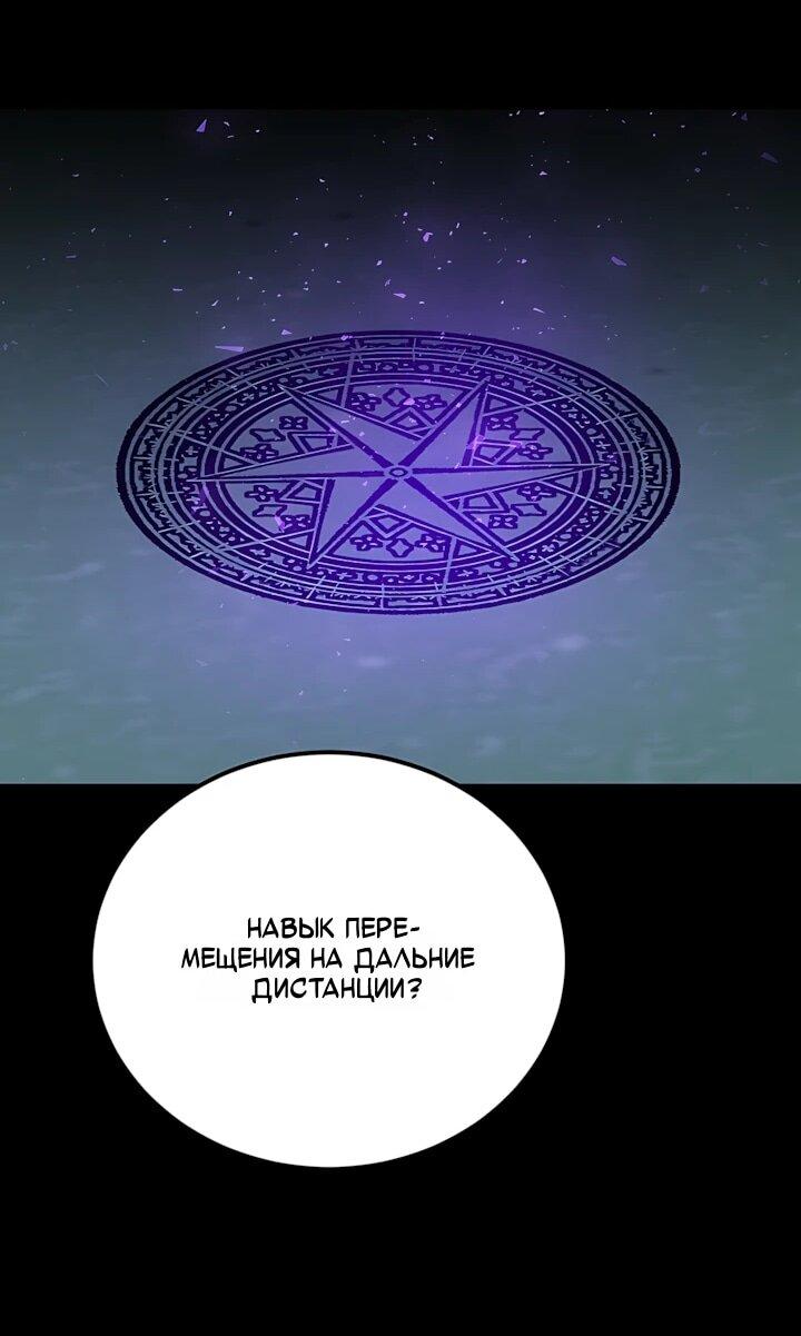 Манга Игрок 1-го уровня - Глава 129 Страница 41