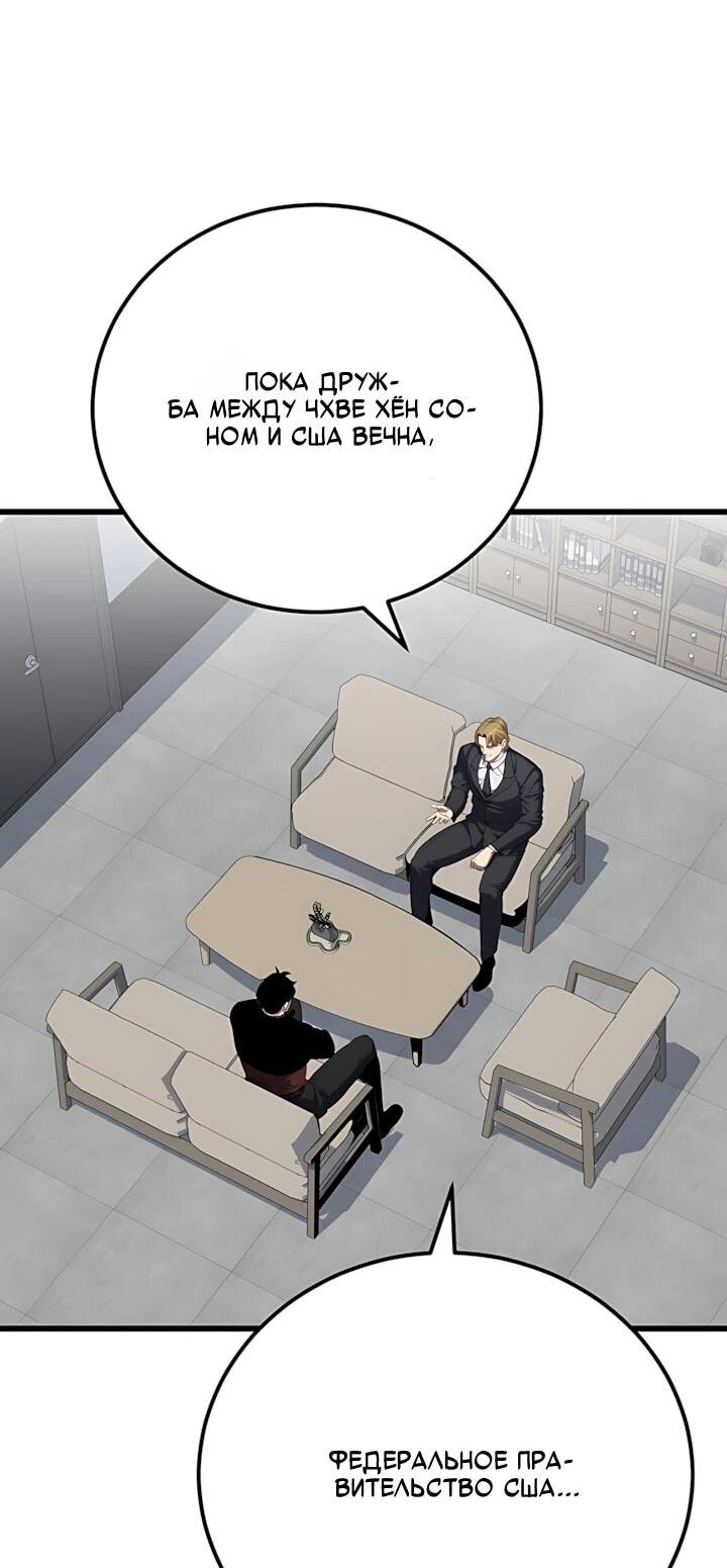 Манга Игрок 1-го уровня - Глава 129 Страница 56