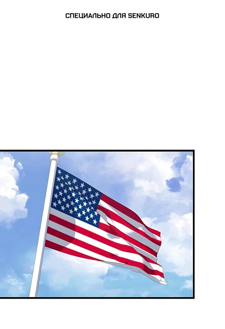 Манга Игрок 1-го уровня - Глава 129 Страница 1