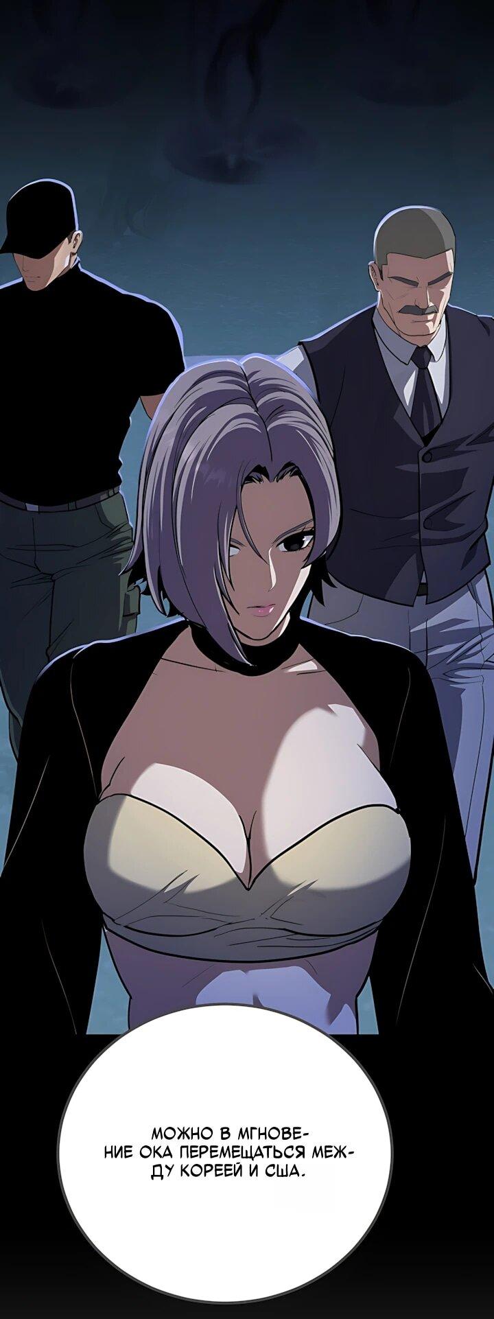 Манга Игрок 1-го уровня - Глава 129 Страница 44