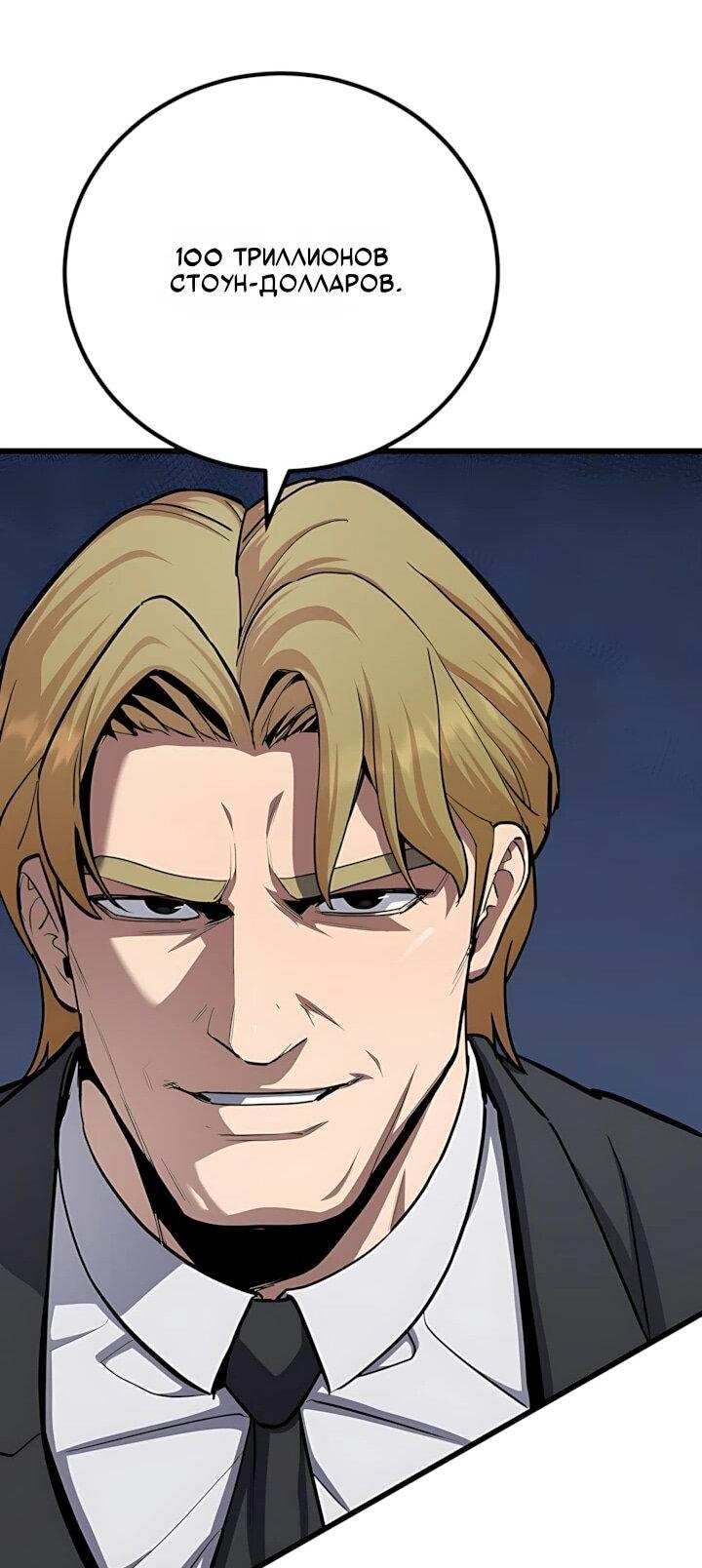 Манга Игрок 1-го уровня - Глава 129 Страница 30