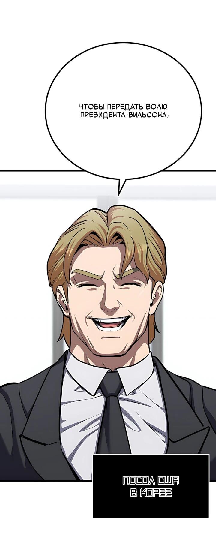 Манга Игрок 1-го уровня - Глава 129 Страница 24