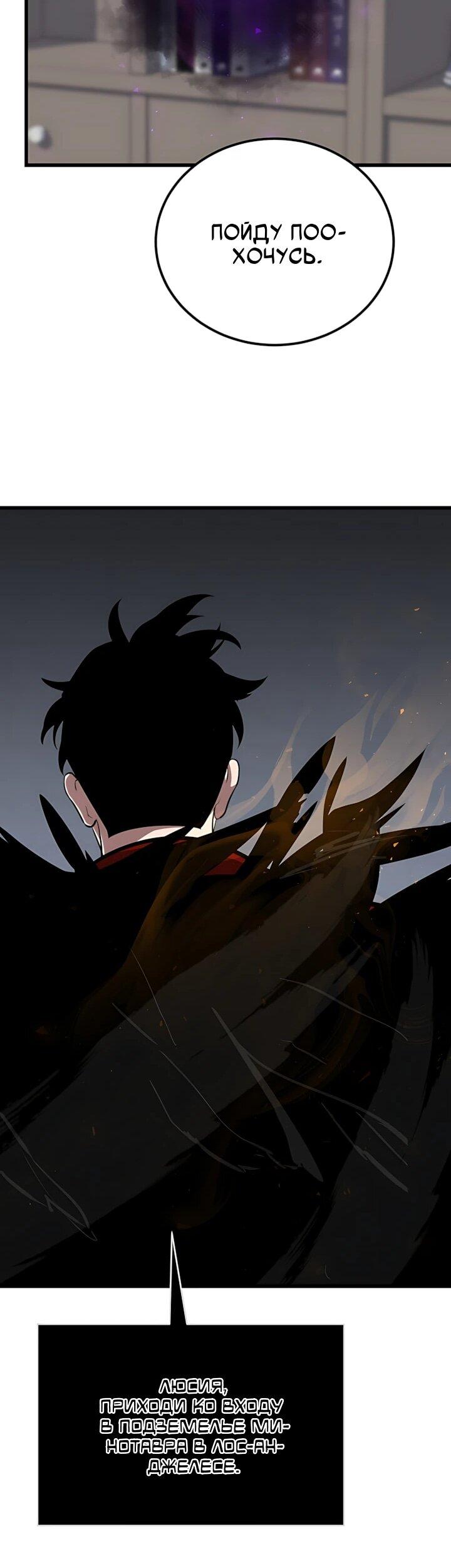 Манга Игрок 1-го уровня - Глава 129 Страница 70