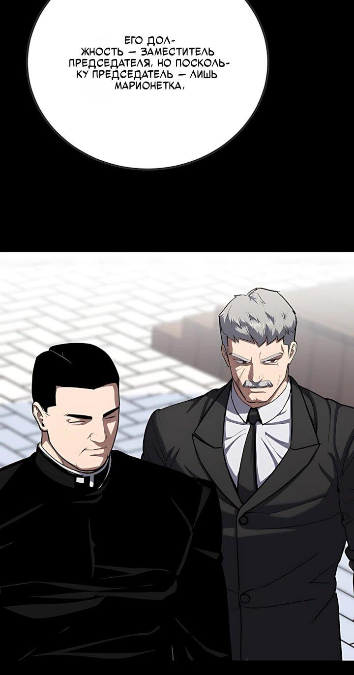 Манга Игрок 1-го уровня - Глава 129 Страница 6