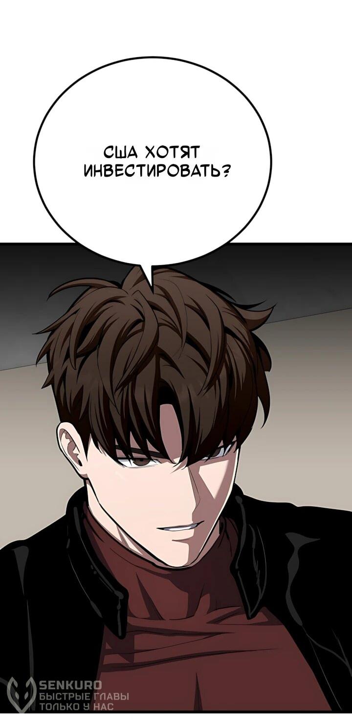 Манга Игрок 1-го уровня - Глава 129 Страница 28