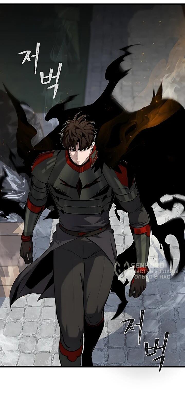 Манга Игрок 1-го уровня - Глава 129 Страница 73