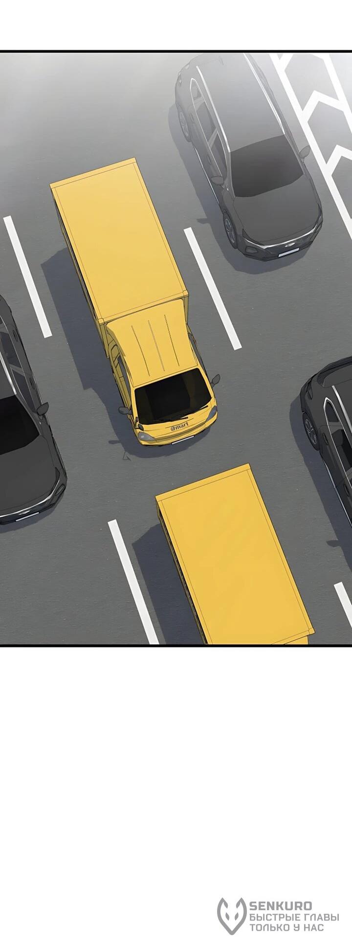 Манга Игрок 1-го уровня - Глава 129 Страница 63