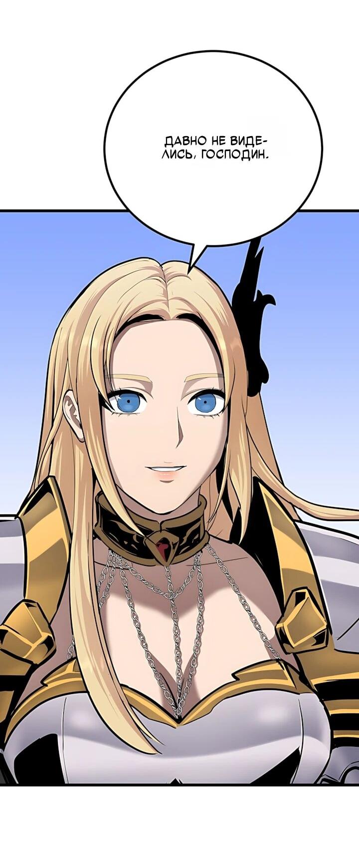 Манга Игрок 1-го уровня - Глава 129 Страница 74