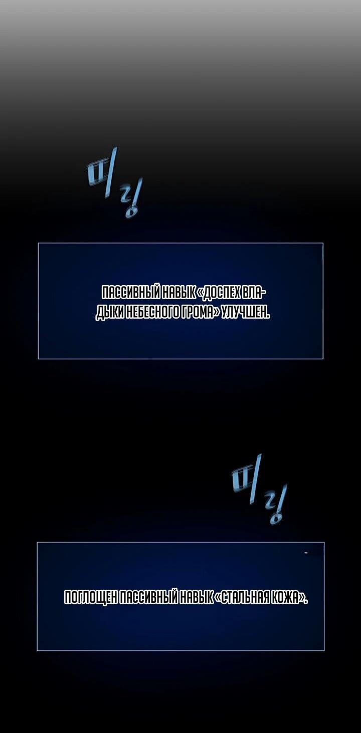 Манга Игрок 1-го уровня - Глава 129 Страница 65