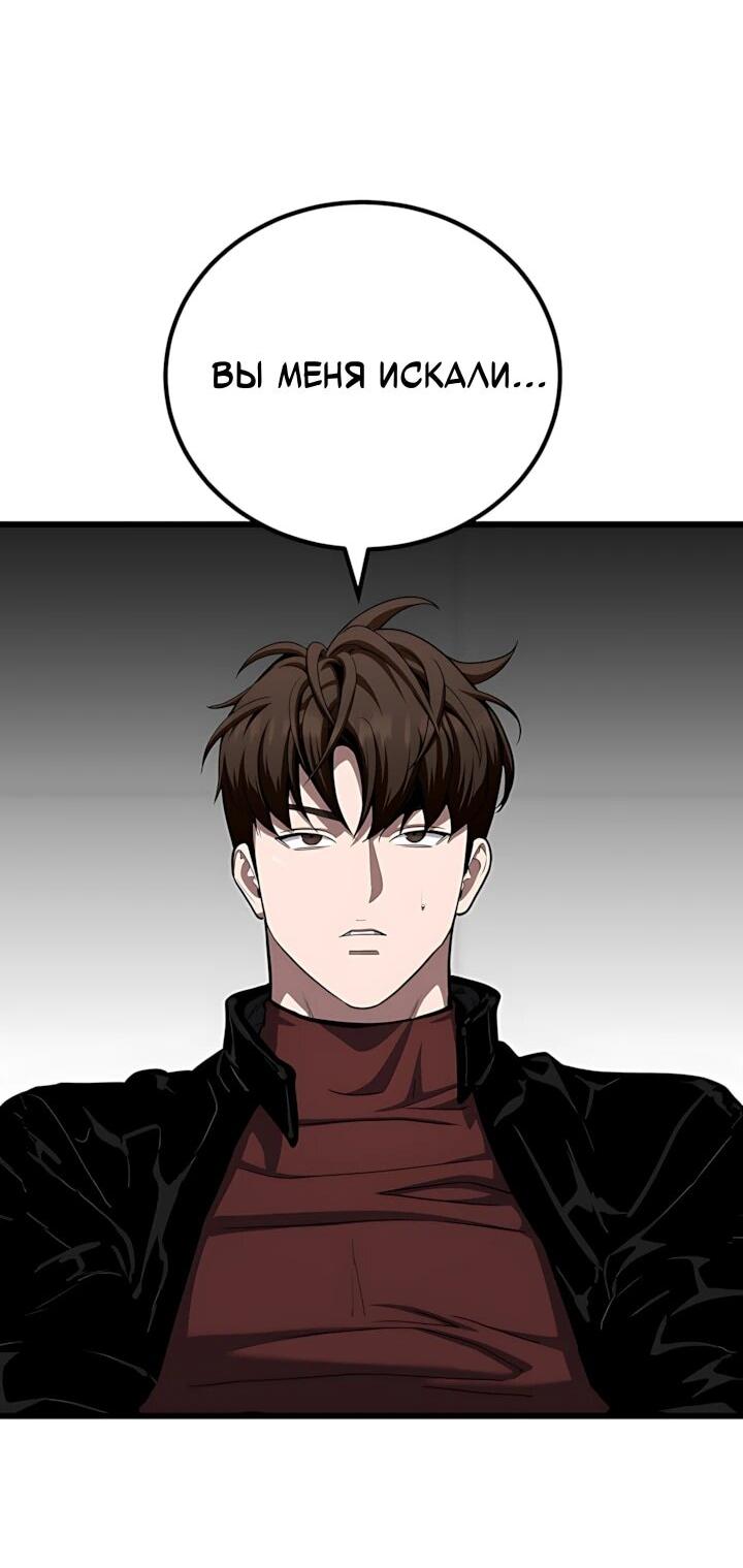 Манга Игрок 1-го уровня - Глава 129 Страница 23