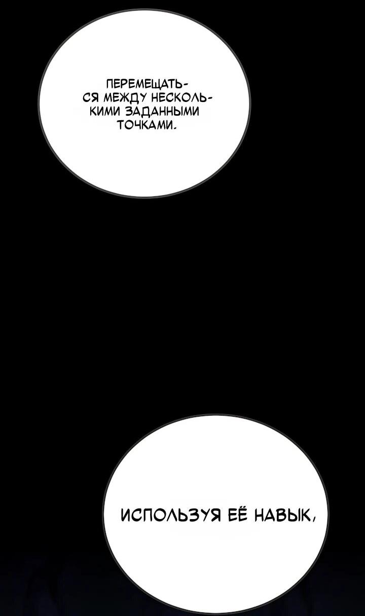 Манга Игрок 1-го уровня - Глава 129 Страница 43