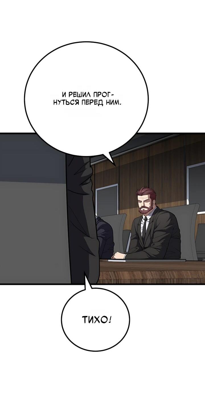 Манга Игрок 1-го уровня - Глава 129 Страница 14