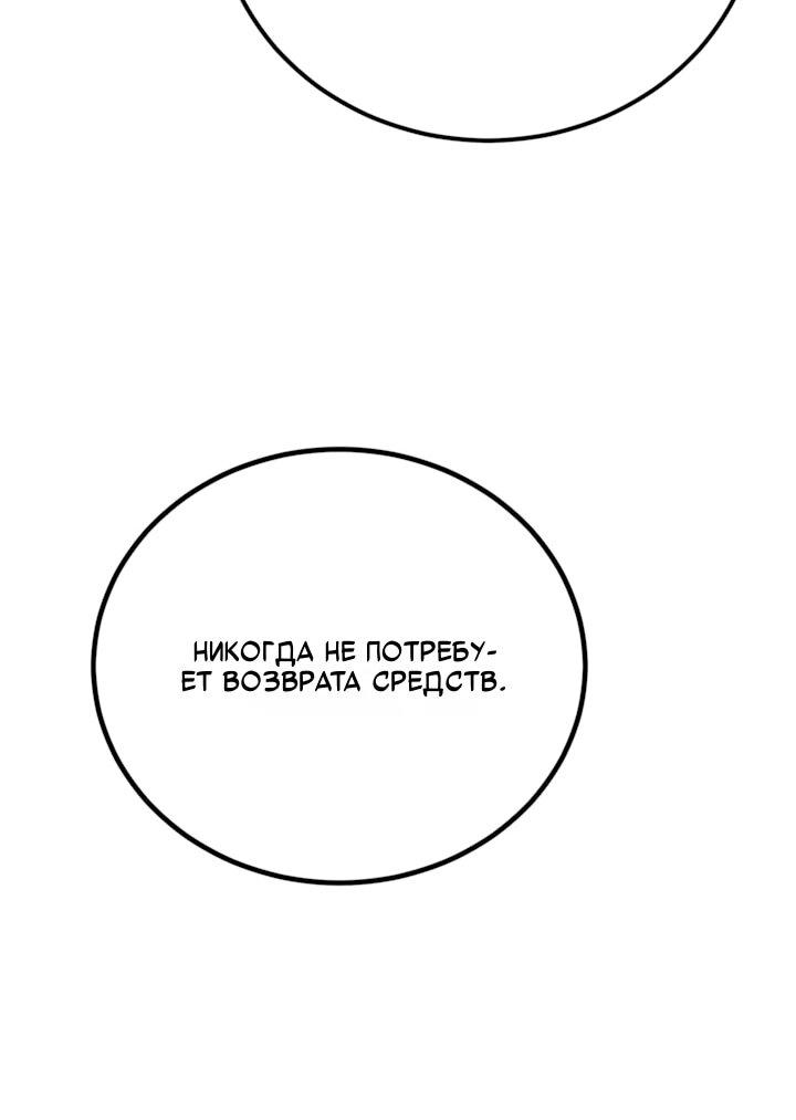Манга Игрок 1-го уровня - Глава 129 Страница 57