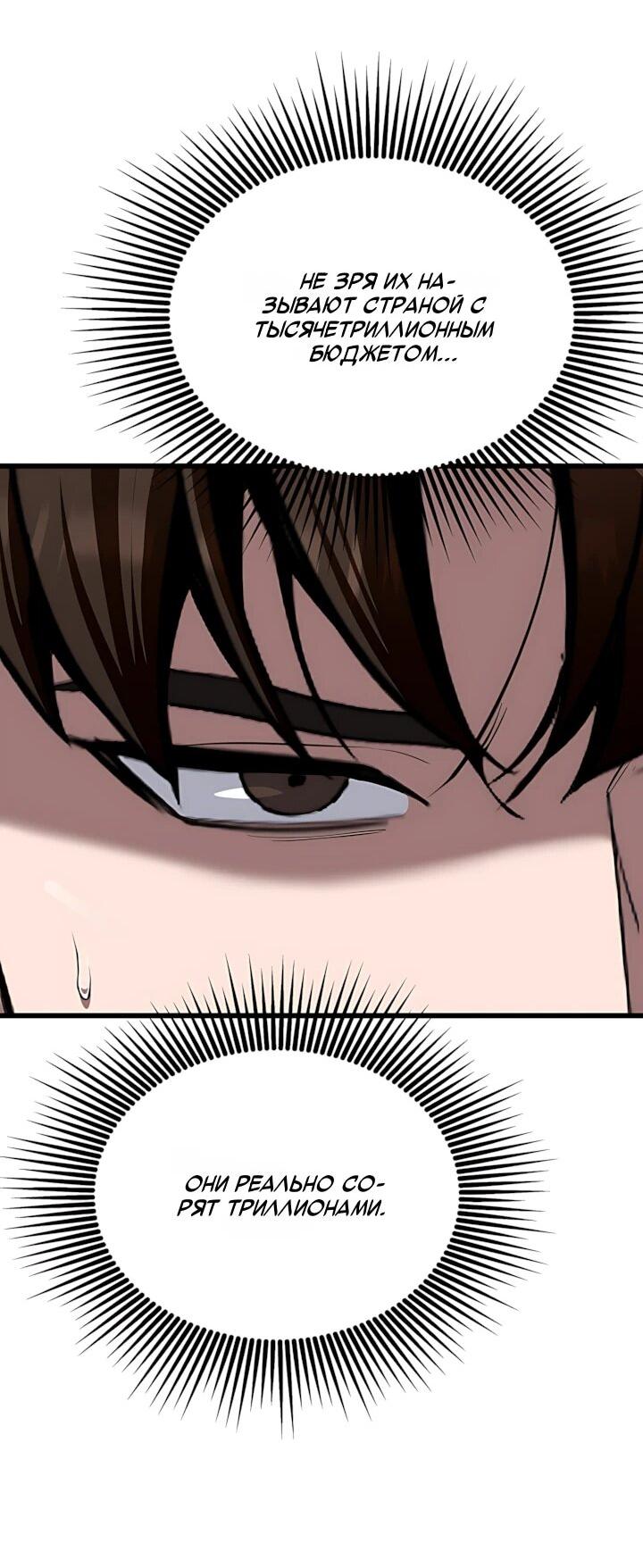 Манга Игрок 1-го уровня - Глава 129 Страница 34