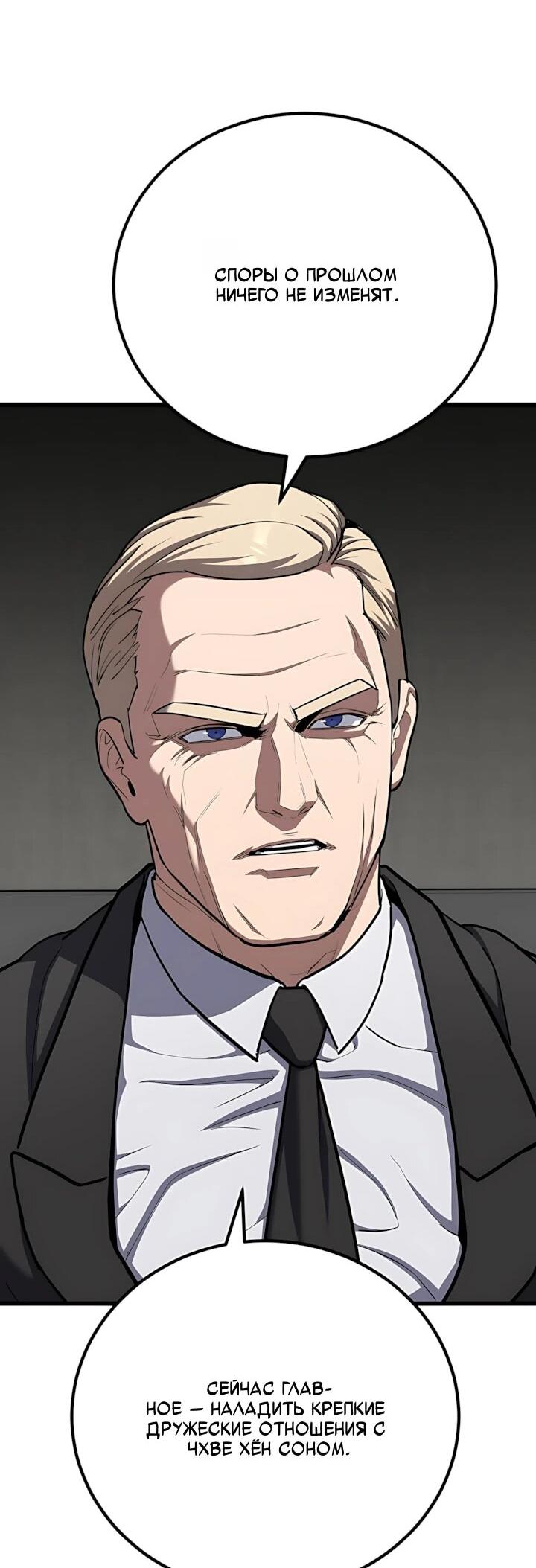 Манга Игрок 1-го уровня - Глава 129 Страница 15