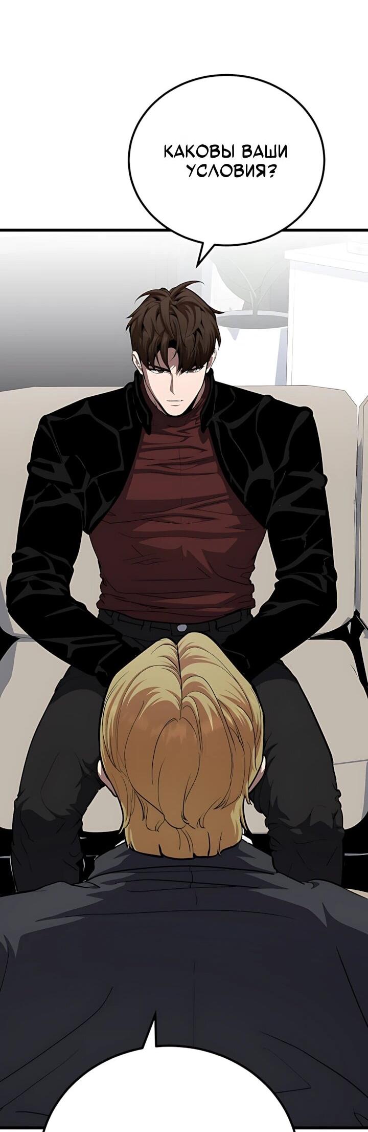 Манга Игрок 1-го уровня - Глава 129 Страница 35