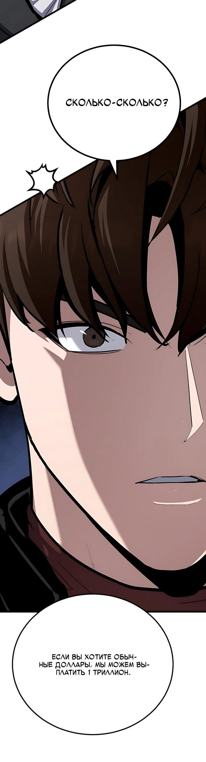 Манга Игрок 1-го уровня - Глава 129 Страница 31