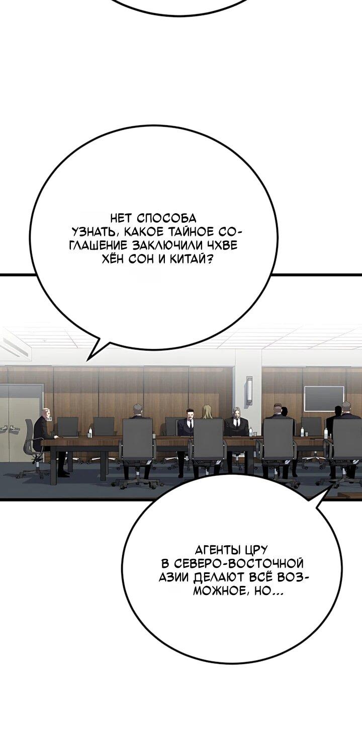 Манга Игрок 1-го уровня - Глава 129 Страница 16