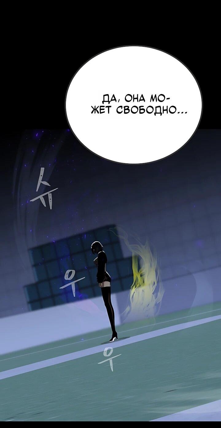 Манга Игрок 1-го уровня - Глава 129 Страница 42