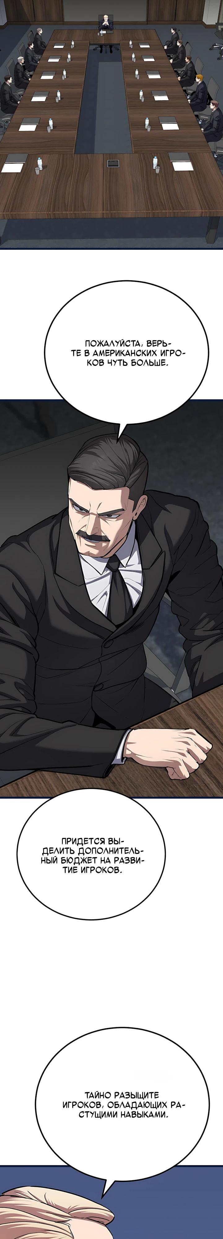 Манга Игрок 1-го уровня - Глава 130 Страница 17