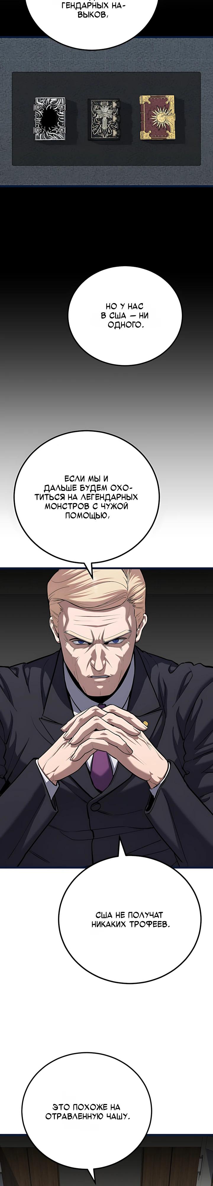 Манга Игрок 1-го уровня - Глава 130 Страница 16