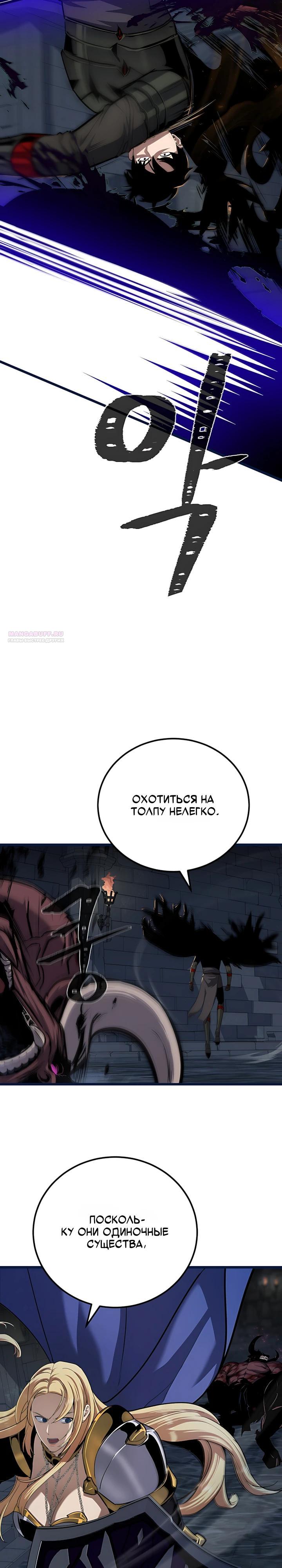 Манга Игрок 1-го уровня - Глава 130 Страница 2