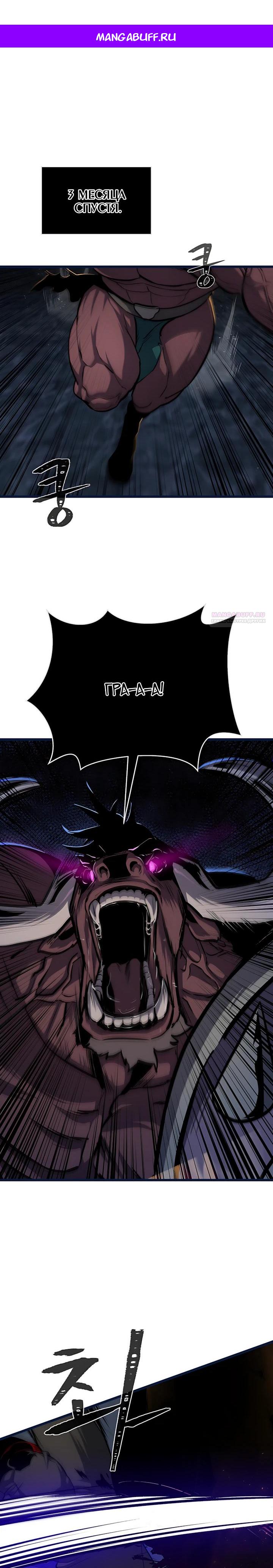 Манга Игрок 1-го уровня - Глава 130 Страница 1