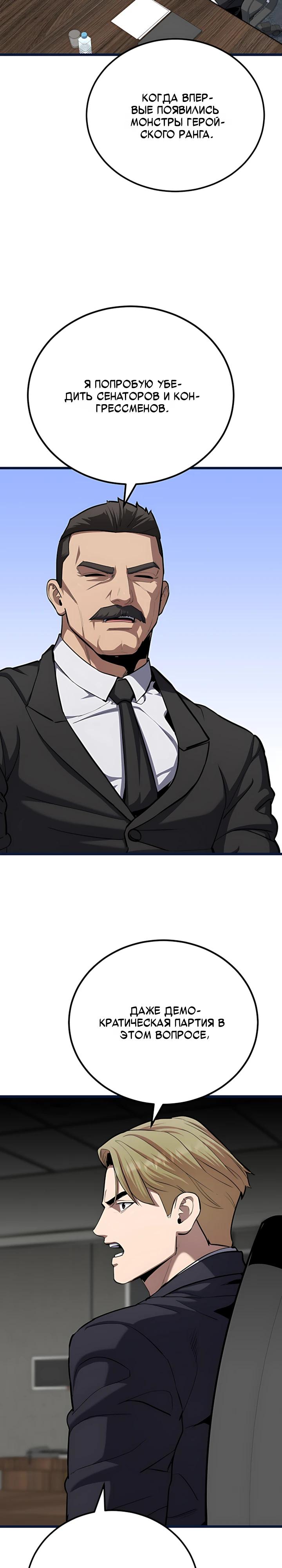 Манга Игрок 1-го уровня - Глава 130 Страница 20