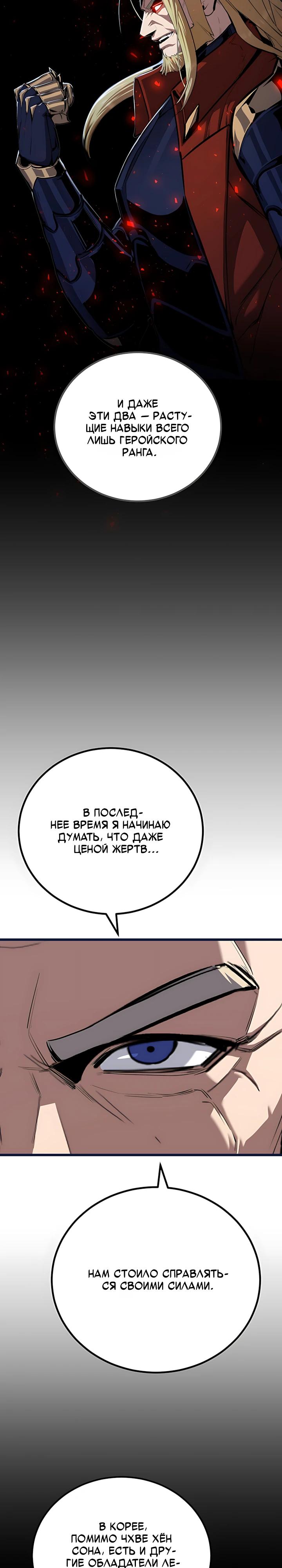 Манга Игрок 1-го уровня - Глава 130 Страница 15