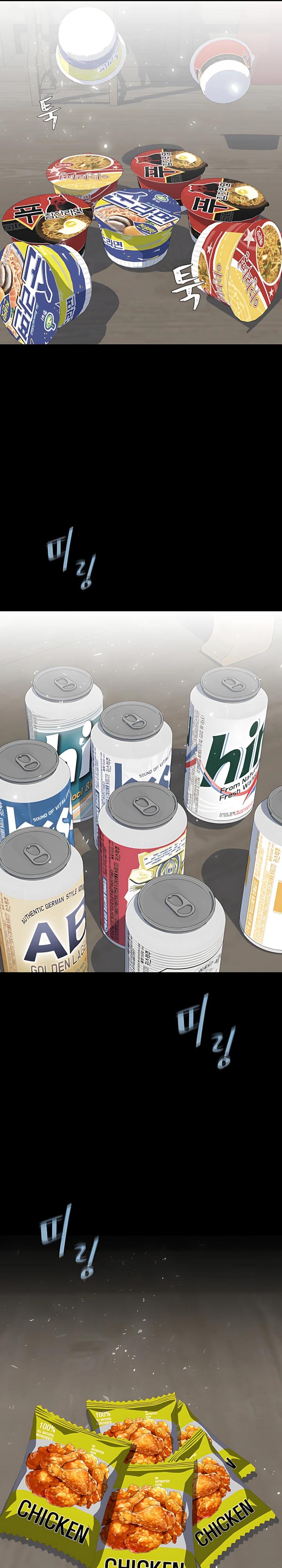 Манга Игрок 1-го уровня - Глава 130 Страница 31