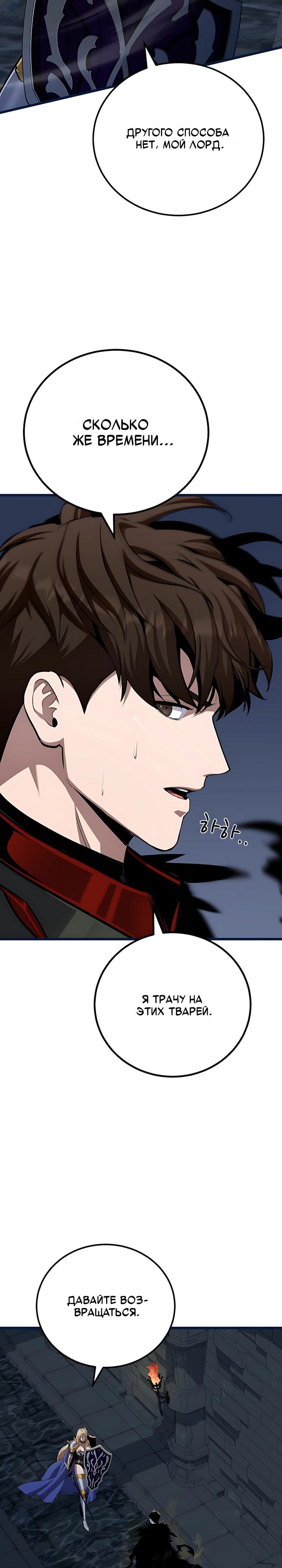 Манга Игрок 1-го уровня - Глава 130 Страница 3