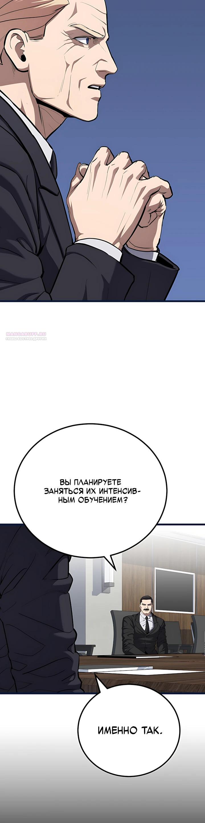 Манга Игрок 1-го уровня - Глава 130 Страница 18