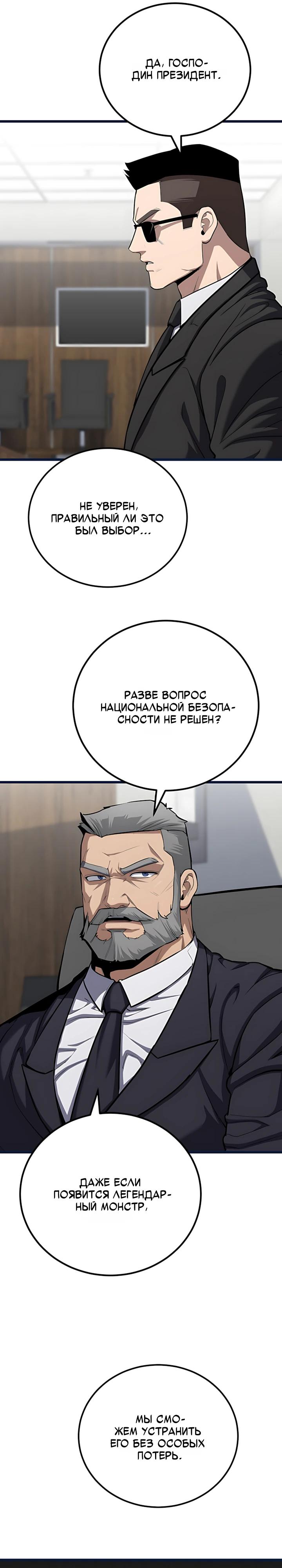 Манга Игрок 1-го уровня - Глава 130 Страница 13