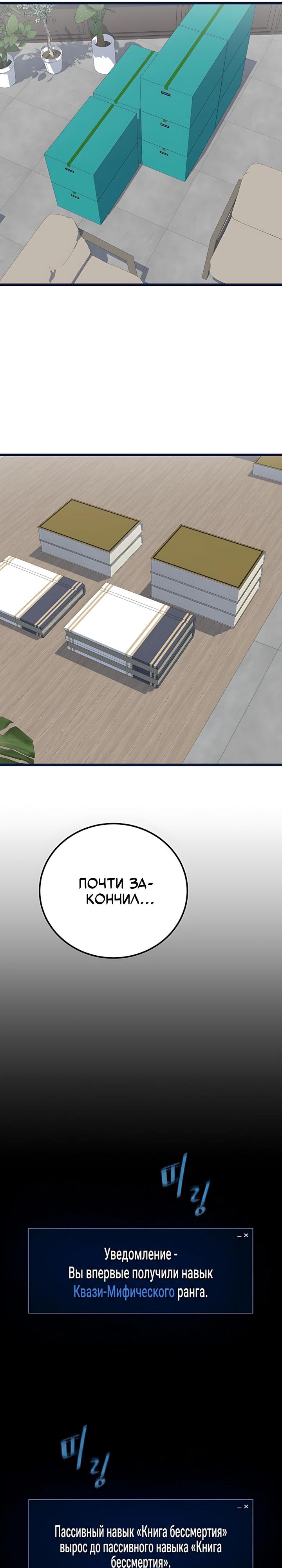 Манга Игрок 1-го уровня - Глава 130 Страница 7