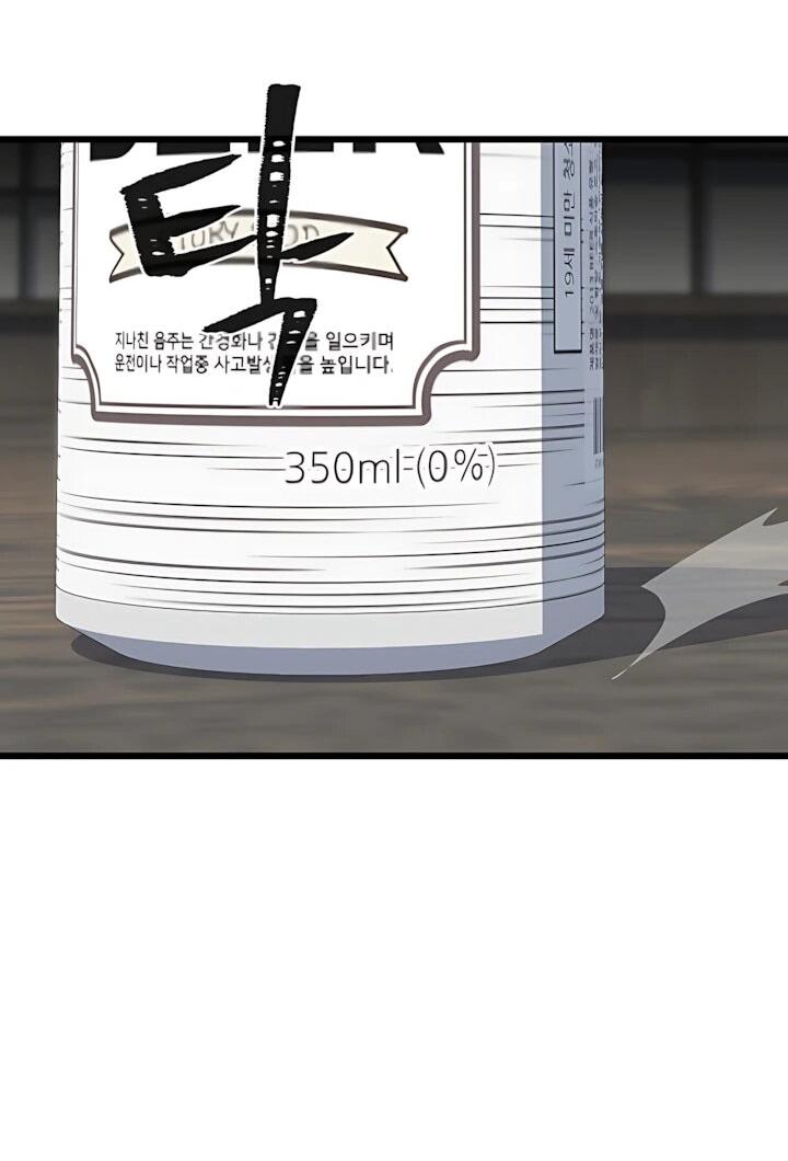 Манга Игрок 1-го уровня - Глава 131 Страница 12