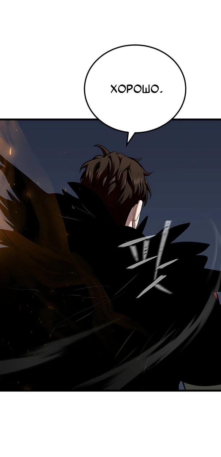 Манга Игрок 1-го уровня - Глава 131 Страница 58