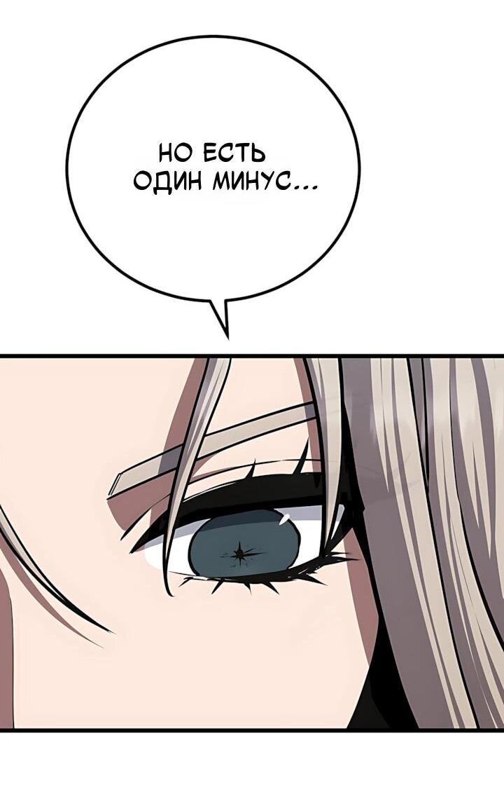 Манга Игрок 1-го уровня - Глава 131 Страница 14