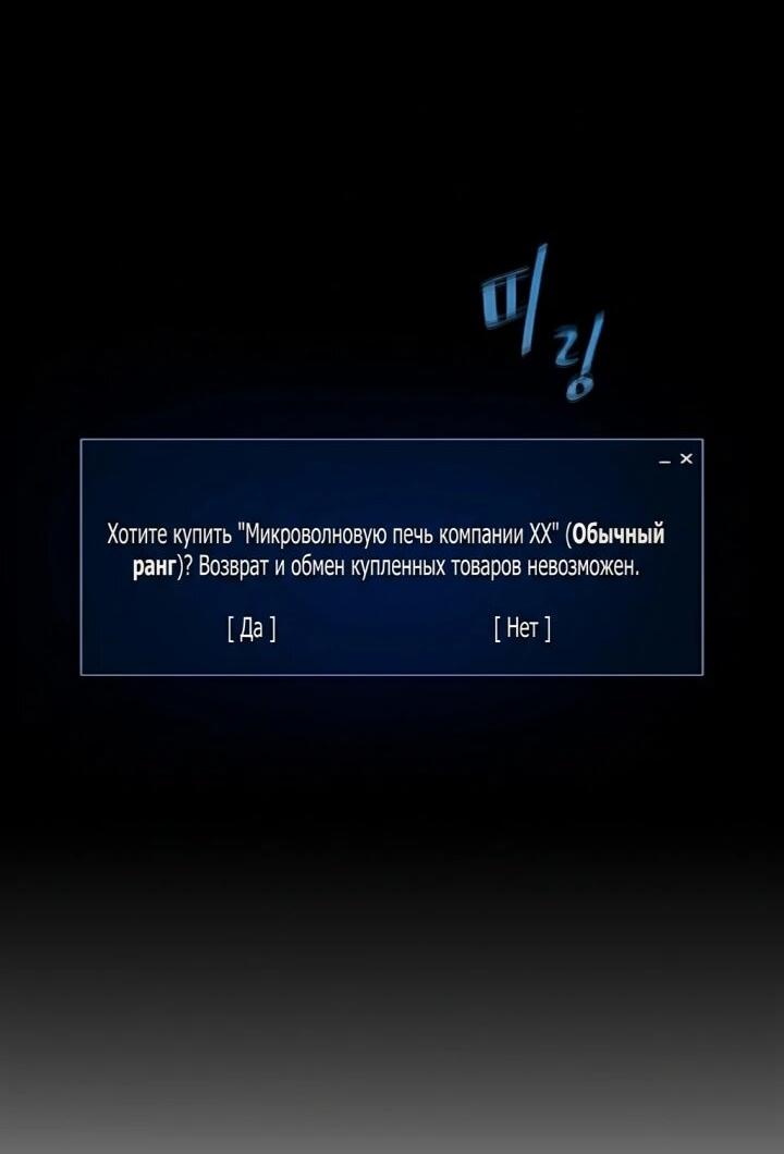 Манга Игрок 1-го уровня - Глава 131 Страница 4