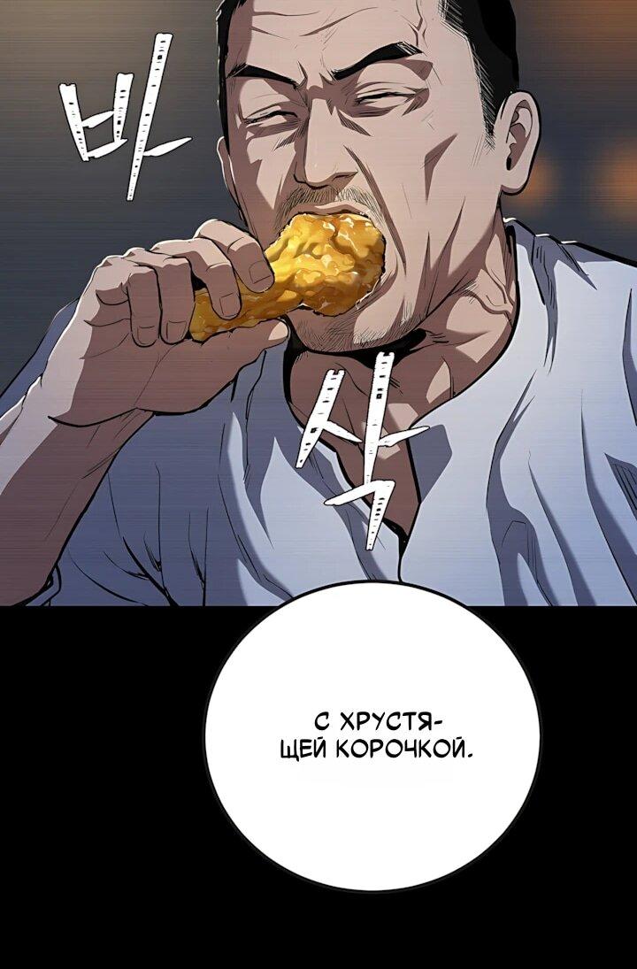 Манга Игрок 1-го уровня - Глава 131 Страница 16