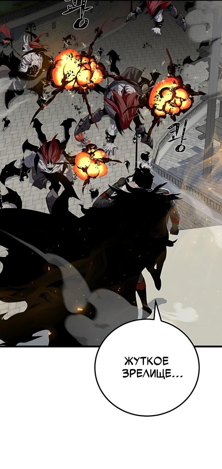 Манга Игрок 1-го уровня - Глава 131 Страница 63