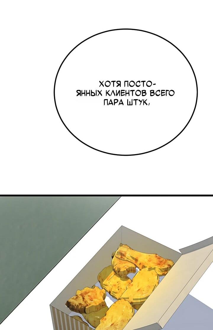 Манга Игрок 1-го уровня - Глава 131 Страница 34