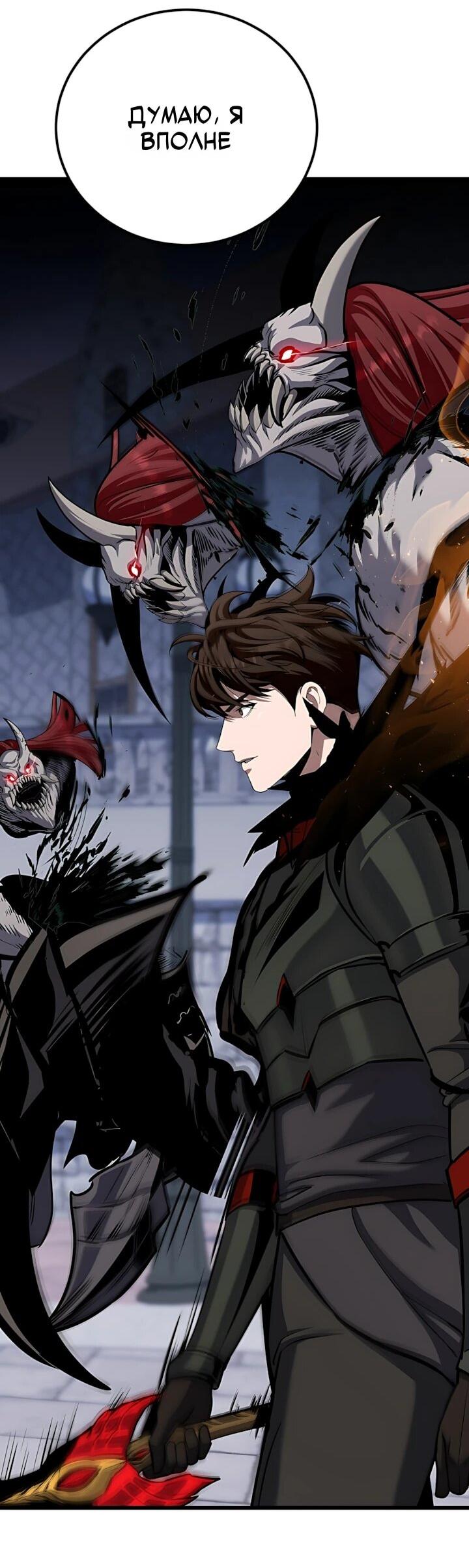 Манга Игрок 1-го уровня - Глава 131 Страница 75