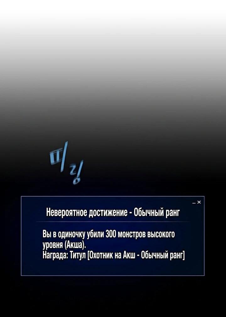 Манга Игрок 1-го уровня - Глава 131 Страница 71