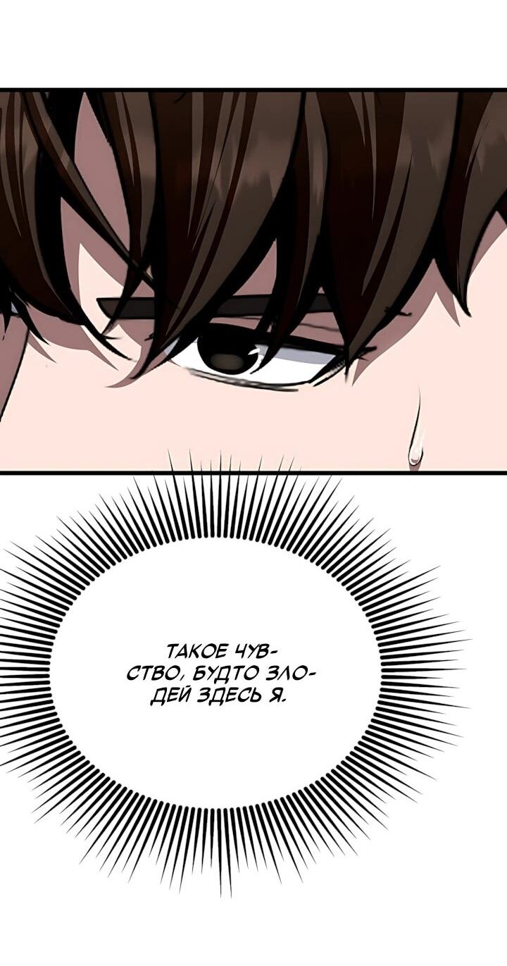 Манга Игрок 1-го уровня - Глава 131 Страница 79