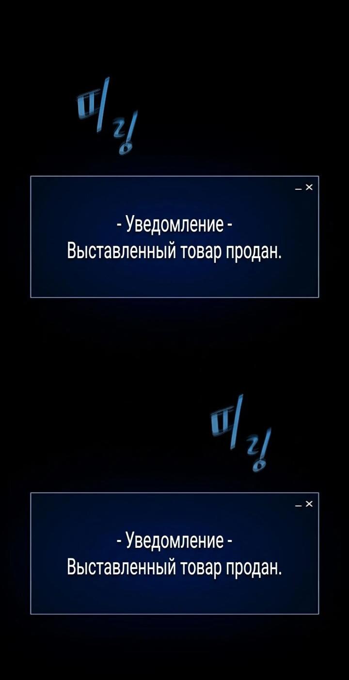 Манга Игрок 1-го уровня - Глава 131 Страница 32