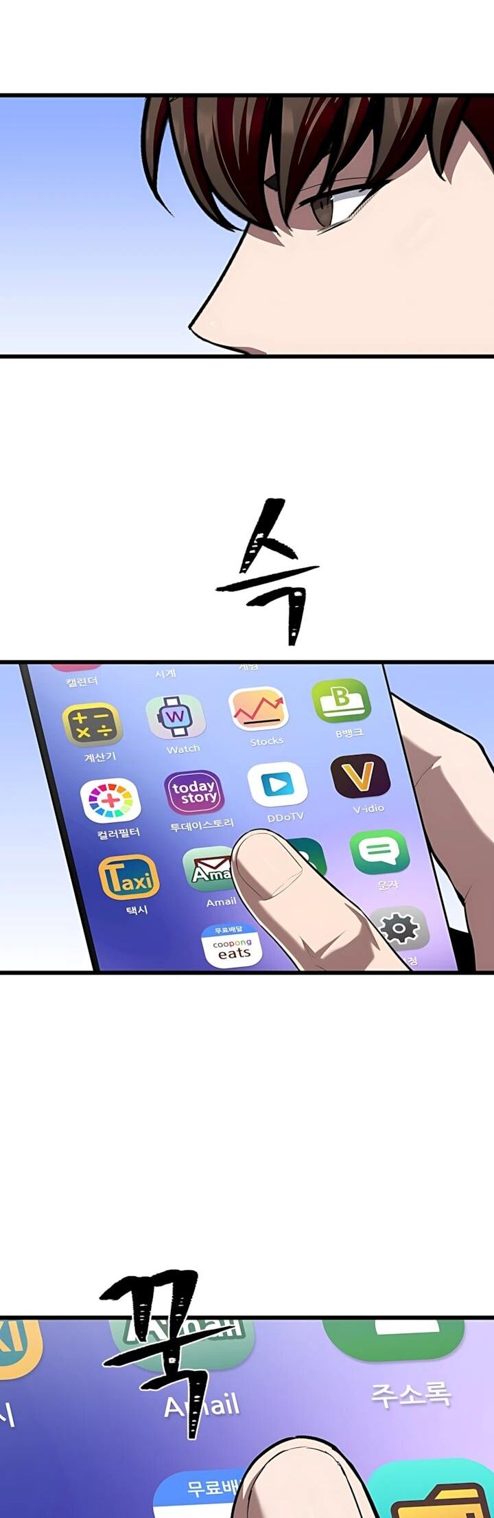 Манга Игрок 1-го уровня - Глава 131 Страница 21